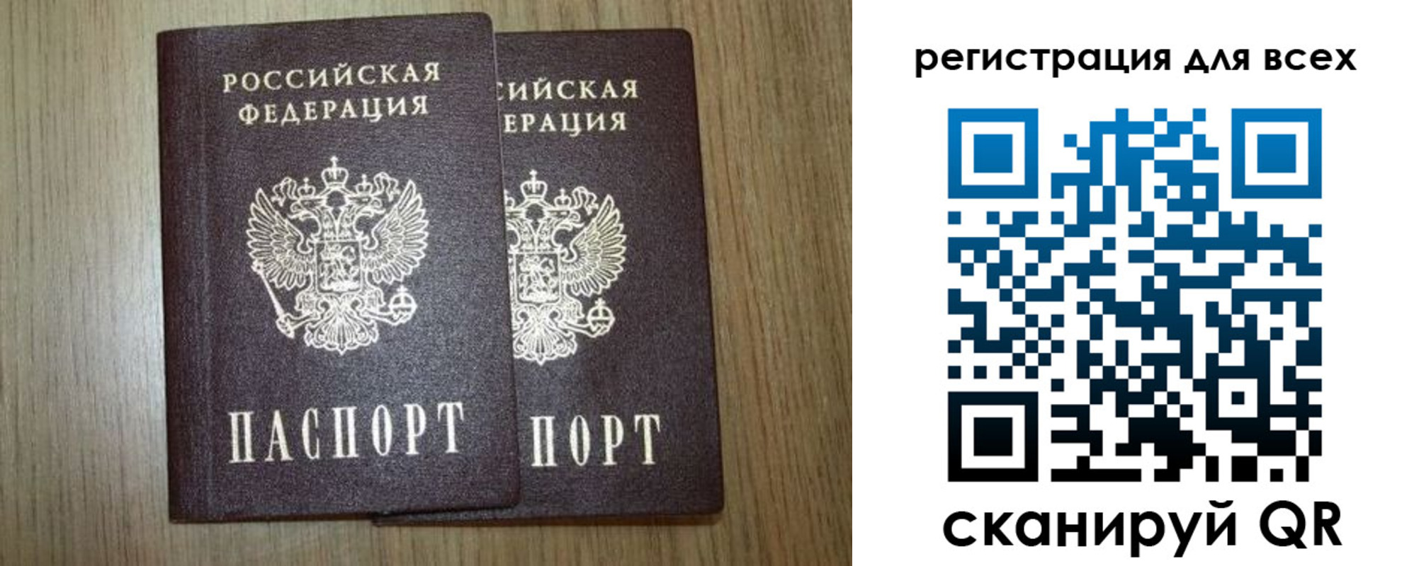 прописка ребенка в Урус-Мартане