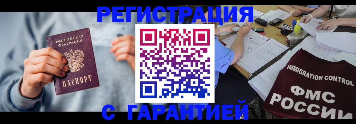 где прописаться в Урус-Мартане